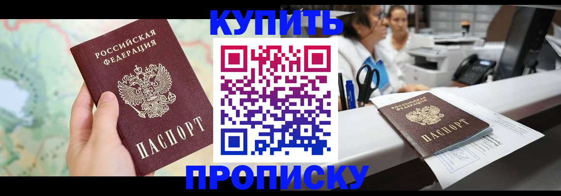 временная регистрация в Струнино