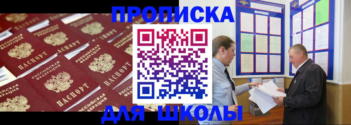 прописка от собственника в Струнино