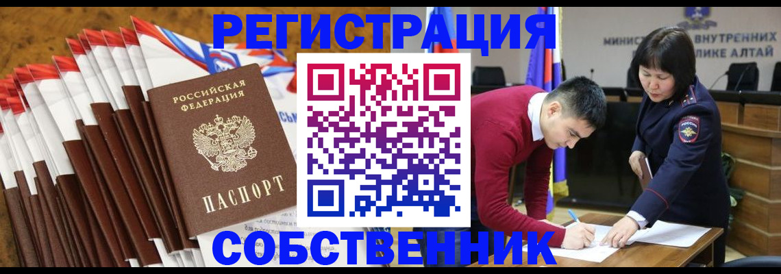 временная регистрация 2025 в Струнино