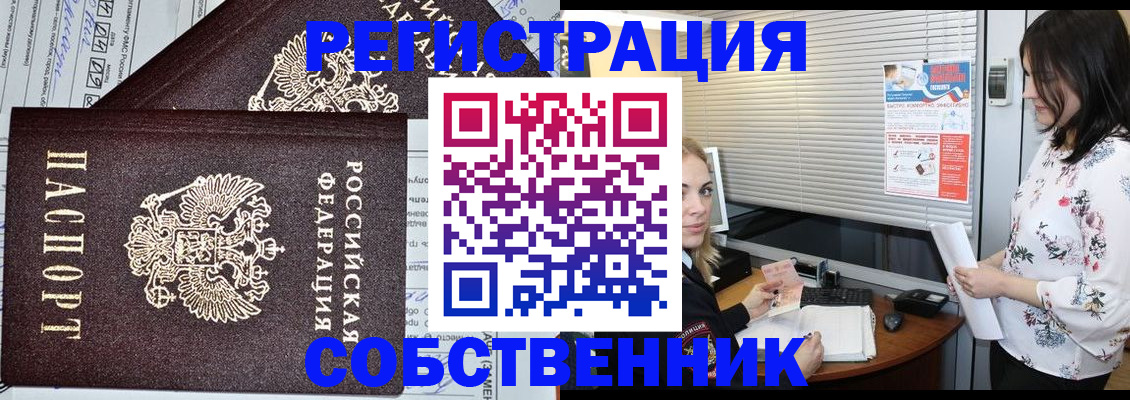 прописка поиск в Струнино